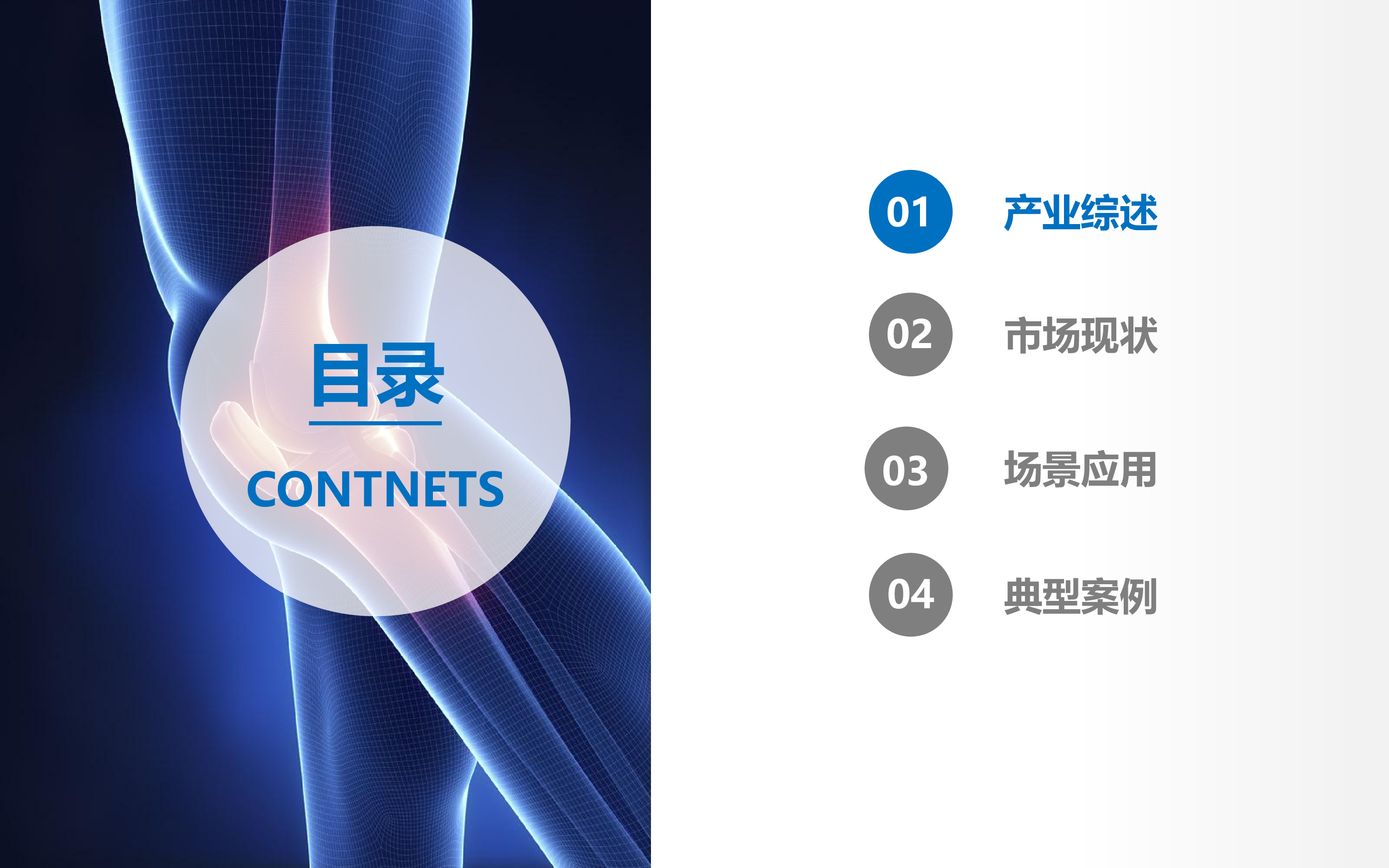 健康界:2022中国AI医学影像行业研究报告